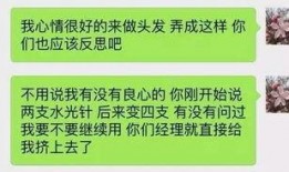 理发店套路骗局爆料视频,揭秘背后惊人真相！