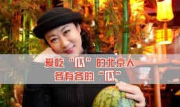 娱乐圈吃瓜啥意思,娱乐圈“吃瓜”现象解析